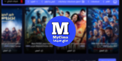 موقع ماي سيما MYCIMA: بوابتك إلى عالم المسلسلات
